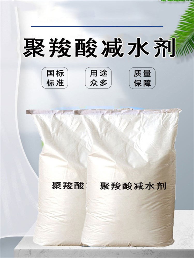 粉體聚羧酸減水劑 石膏基自流平中的減水增強(qiáng)與多功能效果