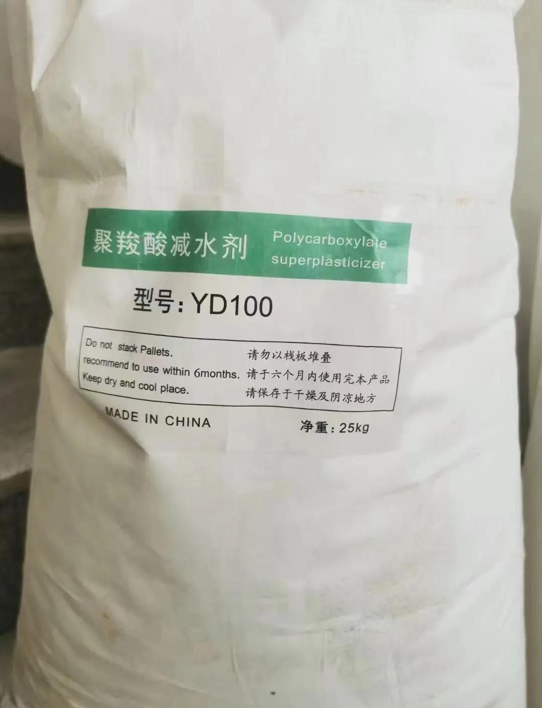 聚羧酸減水劑 高效環(huán)保的建筑新選擇